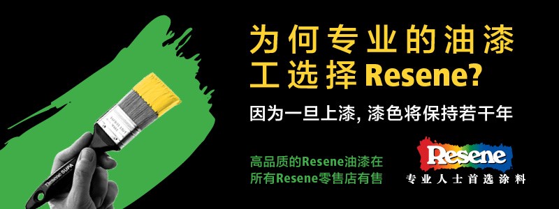 resene-registration-page-banner-2022